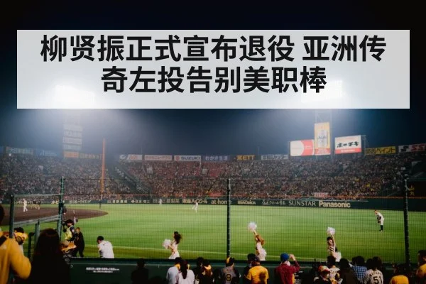 baseball stadium lights