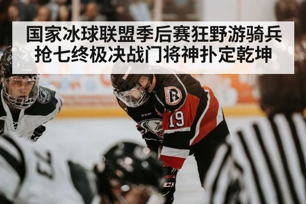 NHL playoff action