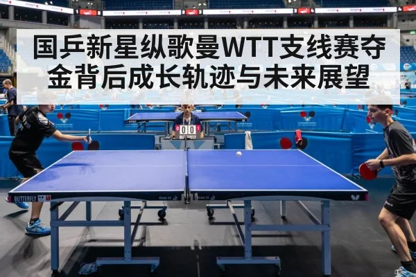 table tennis match