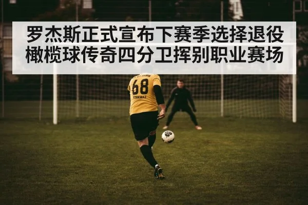 veteran football player